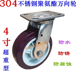 4x2超重型304不锈钢聚氨脂平板万向轮防锈耐腐蚀工业手推车脚轮子