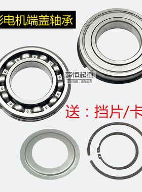 锥形电机端盖凸缘轴承/起重南京电葫芦轴承/62J12389带卡簧槽7.5k