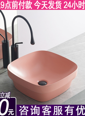 粉红色哑光陶瓷台上盆洗手盆洗面洗漱盆冷热水龙头小洗脸水池水盆