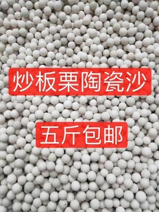 砂子炒板栗专用沙k糖炒炒毛栗子炒货沙子5斤装耐高温人工抄板栗沙