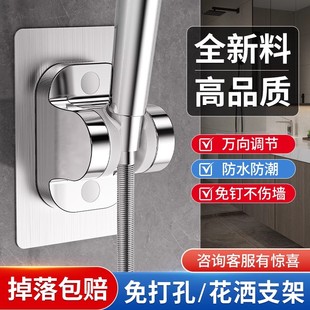 免打孔浴室厕所淋浴喷头花洒支架固定神器底座架配件可调节家用