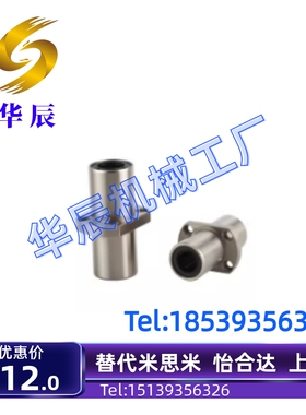 LHMCW LHMCWM6 8 10 12 13 1D6 20 25 30替米斯米镀镍防锈直线轴