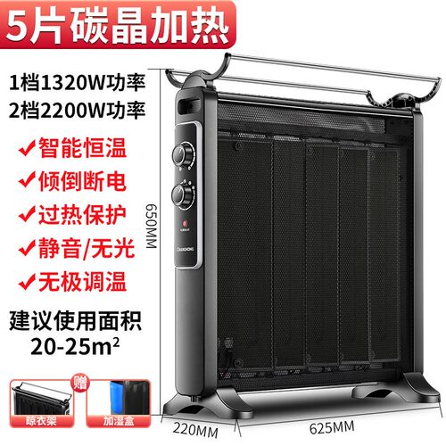 碳晶取暖器家用电暖器快速加热对流电热膜油汀烤火器节能省电无风