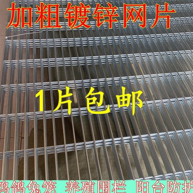 镀锌铁丝网钢丝电焊n网片养殖网家用防护围栏铁网格网网片鸽棚狗,五金/工具,护栏/隔离栏,淘宝优惠券,粉丝福利购,淘宝优惠卷