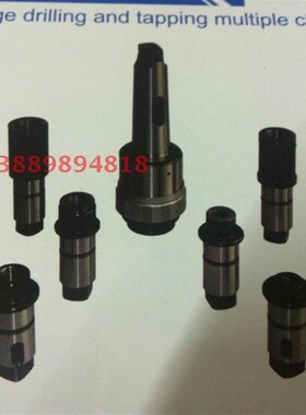 中捷钻床配件 Z3040 Z3050 Z3080 钻孔攻丝快L换夹头 J4330 M630