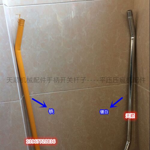 平压压痕机烫金机啤机配件手柄开关杆子 模切机杆子 手柄开关铁杆