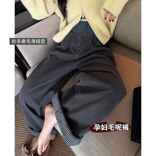 孕妇裤子薄绒秋冬季宽松毛呢阔腿裤加绒显瘦休闲直筒翻边长裤外穿