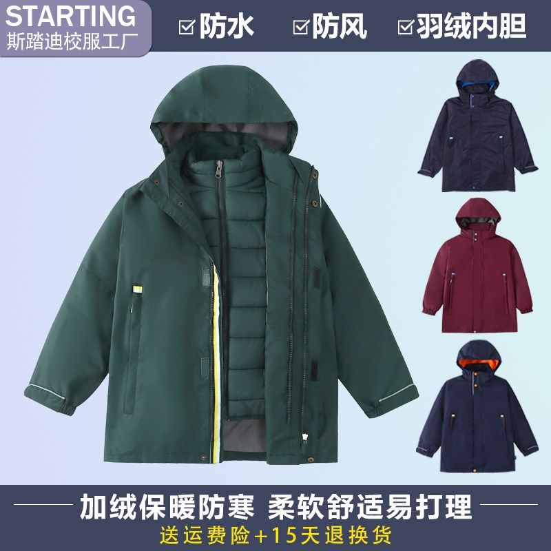 冬季羽绒服校服中小学生男女童枣红墨绿藏青外套冲锋衣棉服两件套