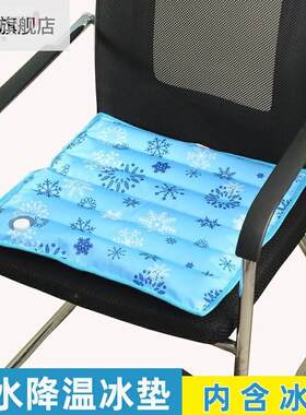 水晶泥坐垫降温座垫办公室清凉椅垫软K垫液体通用车用冰凉家用