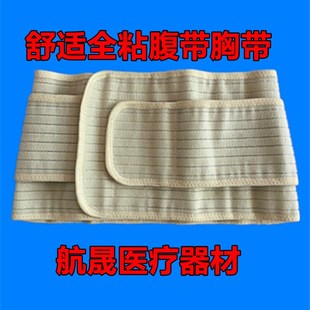 加强型腹带术后固定带腰围护腰带胸带胸围肋骨紧束带术后胸带固定