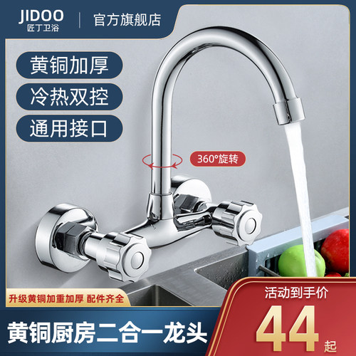 厨房水槽洗菜盆全铜双把双孔入墙式冷热水龙头洗衣碗池阳台混水阀
