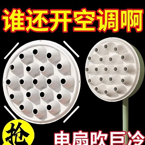 【下单立减50】电风扇制冷神器秒变空调物理降温神器炎热家用-D