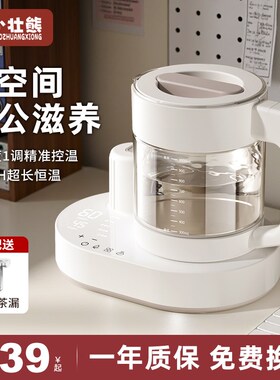 养生壶办公室小型一人2025煮茶器烧水壶保温一R体迷你一人泡茶神