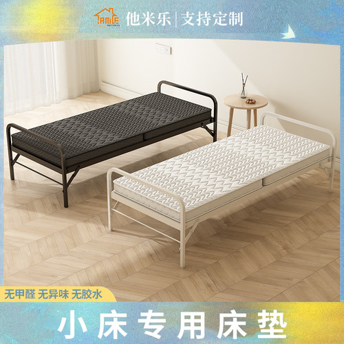 单人床垫定制学生宿舍单人榻榻米垫子租房专用儿童折叠90*190地铺