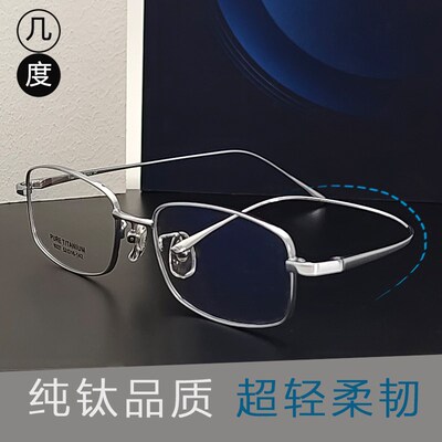 男士黑框黑色眼镜框男款丹阳钛架镜框男生近视镜散光眼镜架级感