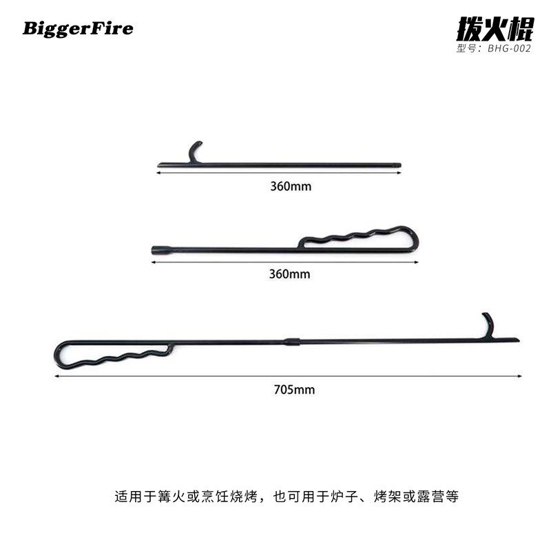 【拨火棍】篝火壁炉焚火台用烧火炉钩子 拆卸铁质手柄露营便捷