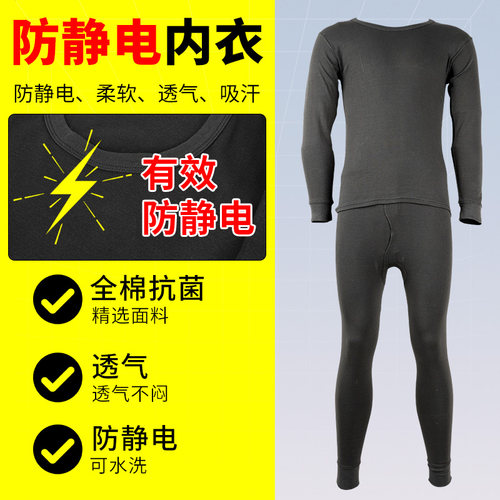 消防专用防d静电内衣秋冬季节防护服消防救援训练全棉保暖内衣套