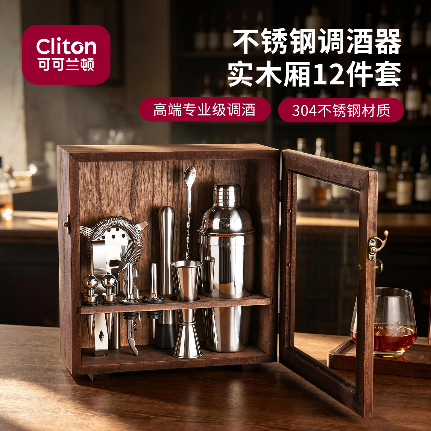 304不锈钢调酒器收纳木架厢式手打柠檬鸡尾酒手摇雪克杯壶12件套图片