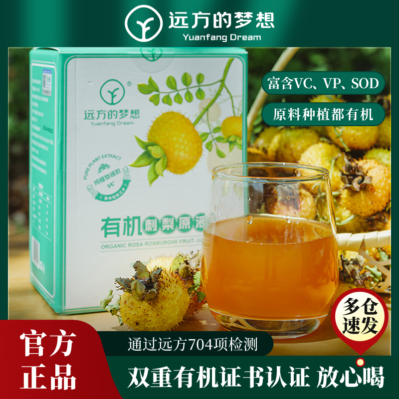 有机原液原汁益生菌营养