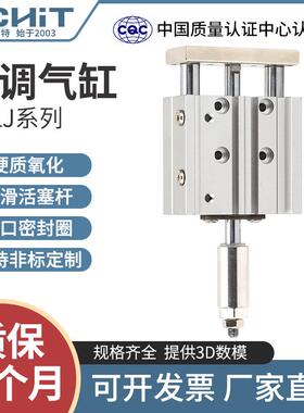 三轴气缸可调行程带导杆TCLJ/TCMJ12/16/20/25/32/40*30X50 75-30