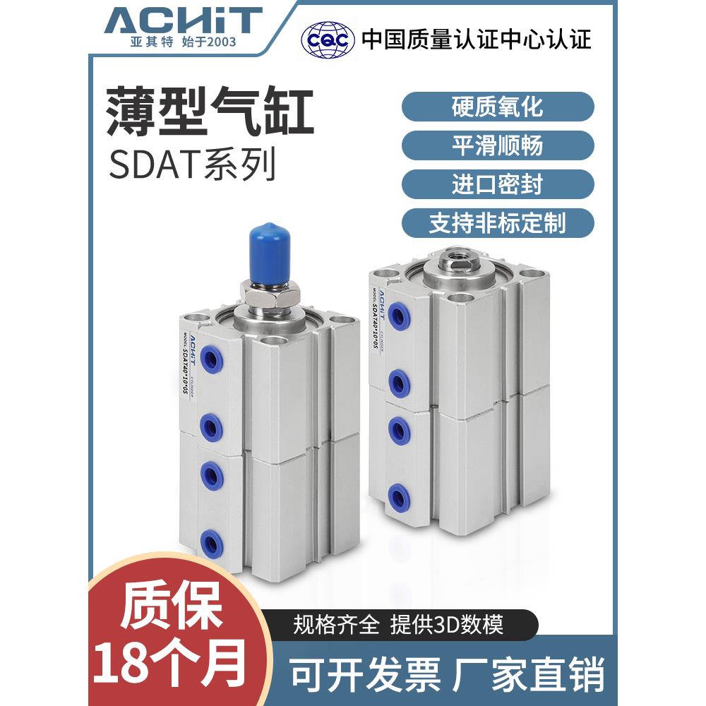 气动增压多位置双行程倍力气缸SDAT32/40/50/63-20/25/30/40*50SB