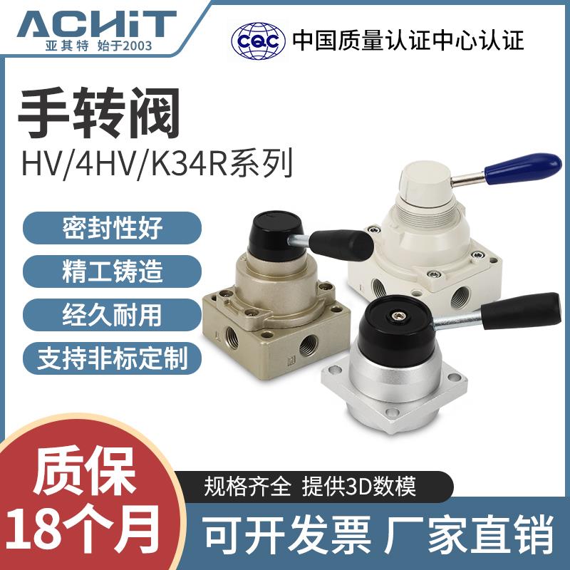 气缸HV气动开关02手动阀200B手转阀200D气阀控制阀03换向阀手扳阀