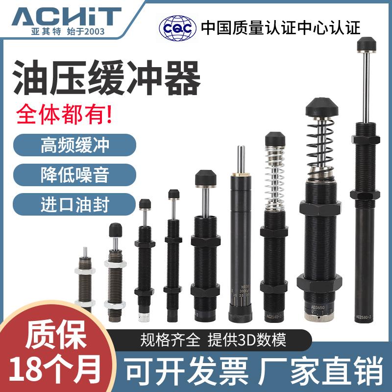 油压缓冲器AD1412 AC2020液压hr阻尼器RBC气缸弹簧可调0806/1008