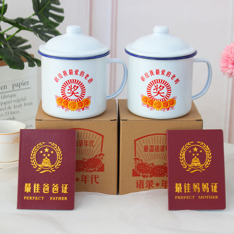 父母亲生日礼物实用母亲节礼物送爸爸妈妈长辈惊喜创意怀旧搪瓷杯