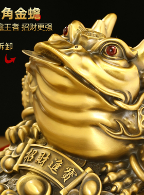 铜金蟾招财摆件黄铜三足蟾蜍金蝉办公室装饰品收银柜台高档开业礼
