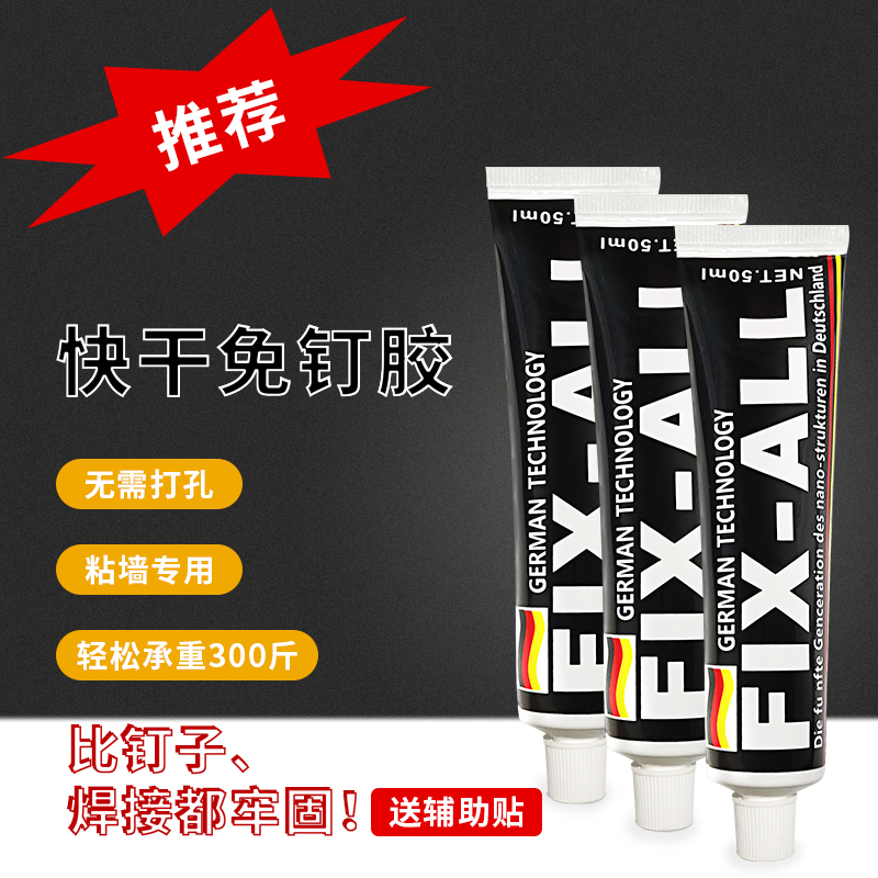 免液体钉解胶剂除胶剂去除剂去胶剂强力去除万能除胶瓷砖挂钩置物