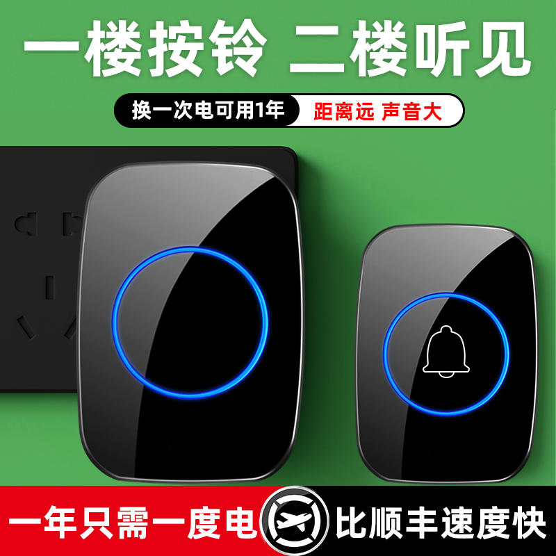 置家门铃家用无线超远距离门玲入户叮咚门钟电子遥控老人呼叫器
