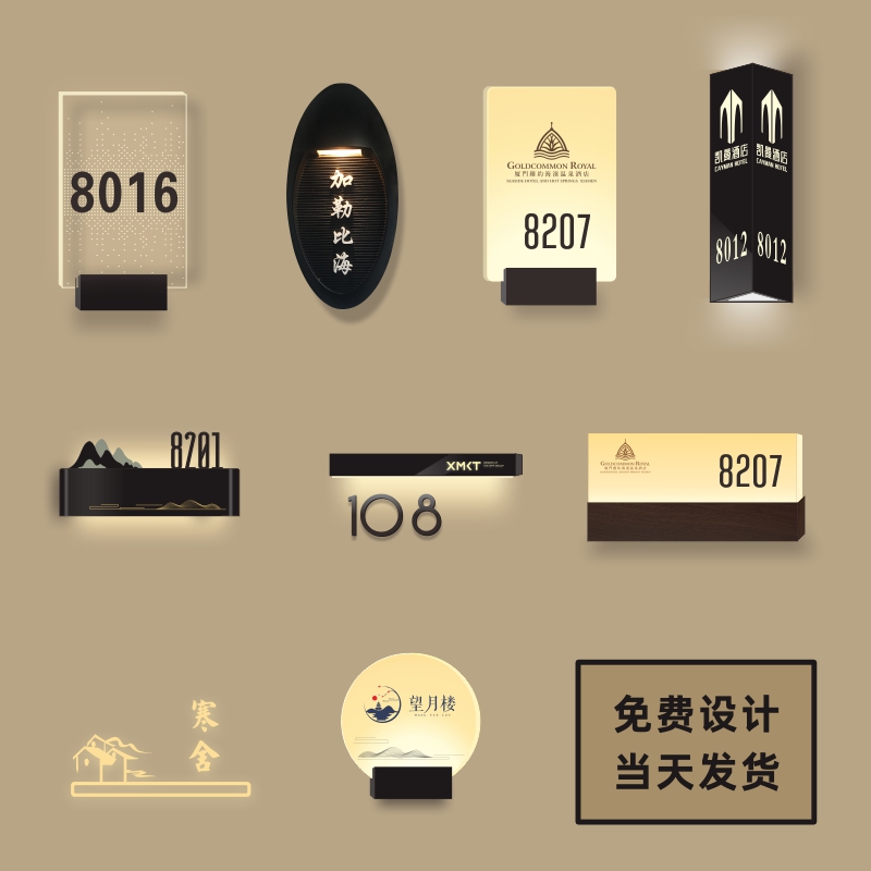 房间发光门牌定制包厢LED提示牌酒店带灯门牌号KTV包房投影号码指