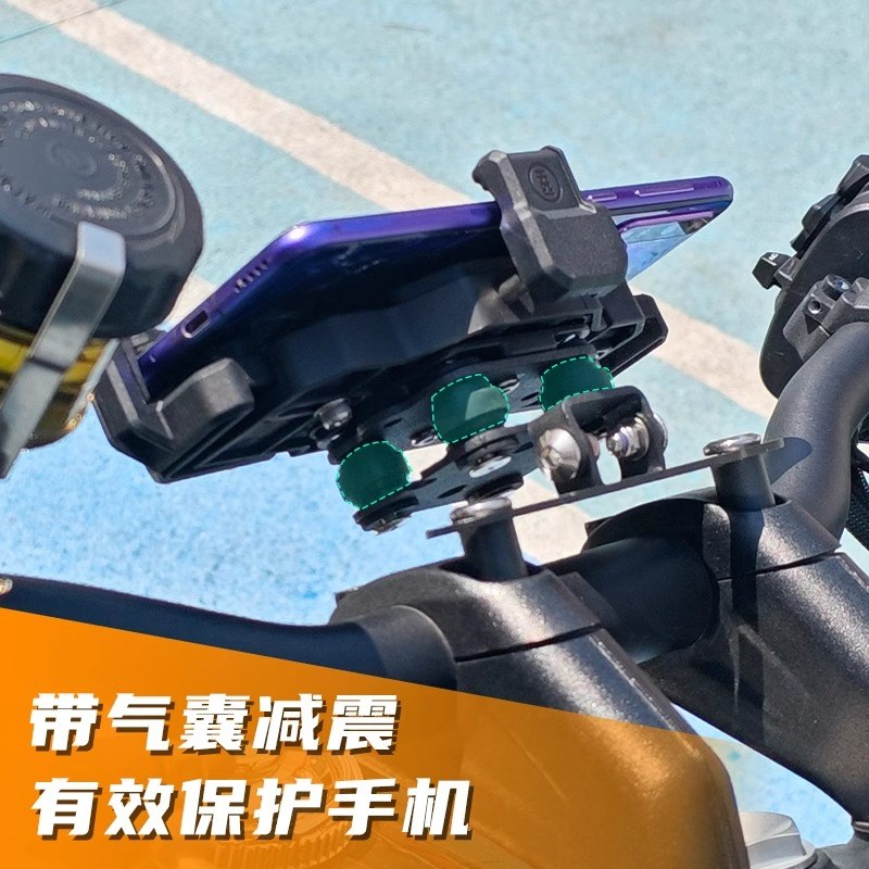 春风CLC450减震手机支架摩托车五匹螃蟹彩色导航架防震中置无线充