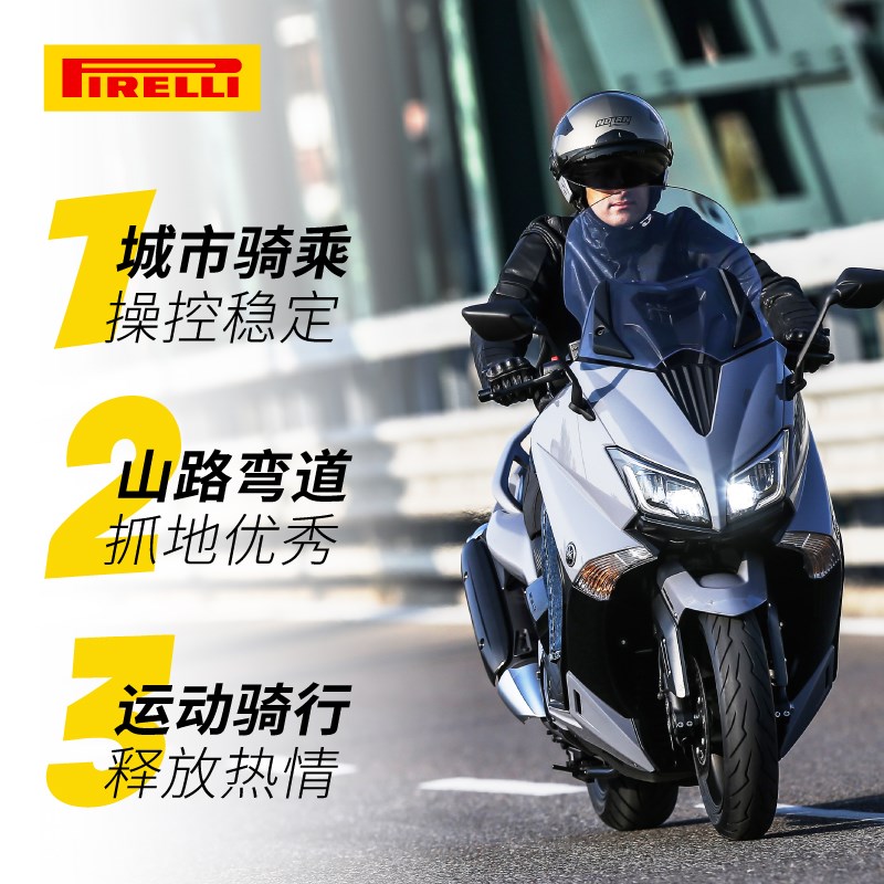 倍耐力红恶魔摩托车半热熔防滑踏板轮胎赛艇250XMAX300TL500NMAX