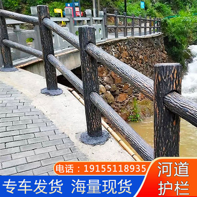 水泥仿木护栏河道仿古木混凝土栏杆仿树皮围栏预制风景区扶手栏杆