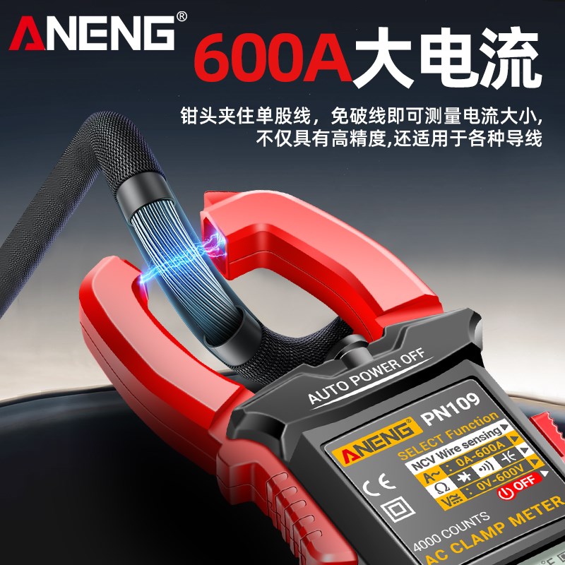 高精度数字钳形表电工多功能万用表交直流电压电流表万能表