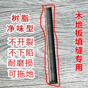木地板修复实木复合地板凹坑补块修补膏坑洞修补大缝不塌陷不干裂