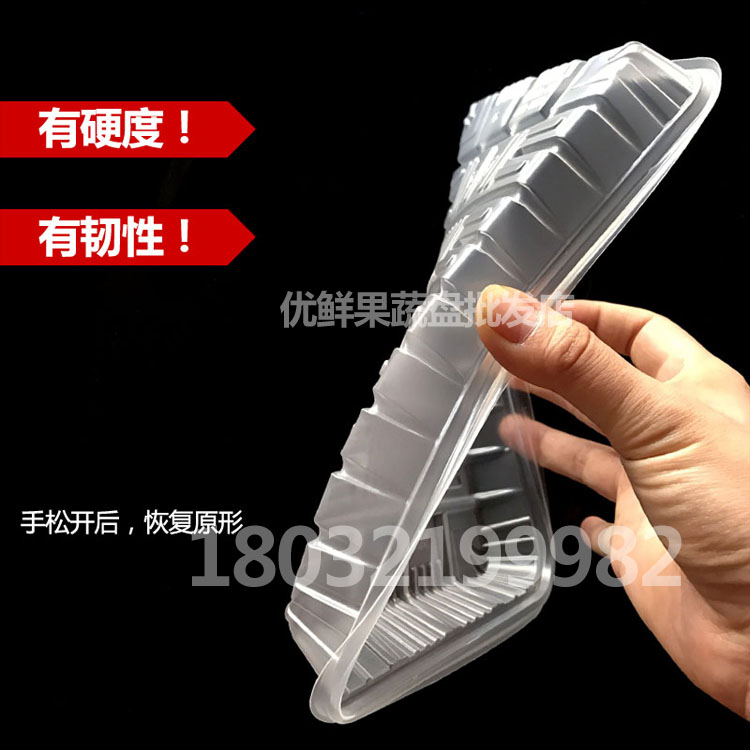 透明2316一次性生鲜托盘超市水果包装盒蔬菜盒子加厚长方形塑料