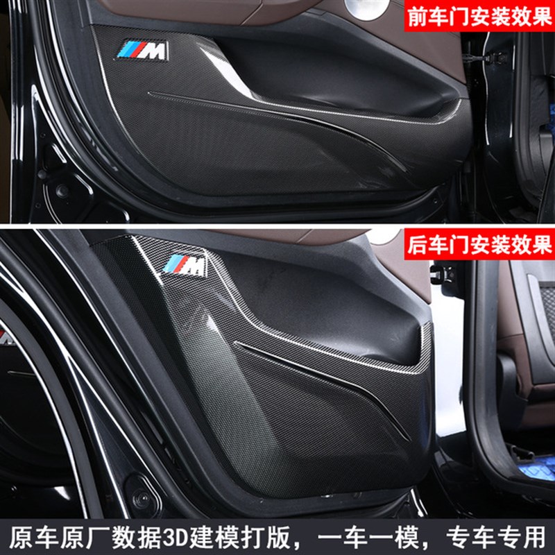 适用于宝马车门防踢垫3系5系X1X2X3X4X5防护垫内饰改装碳纤维贴标