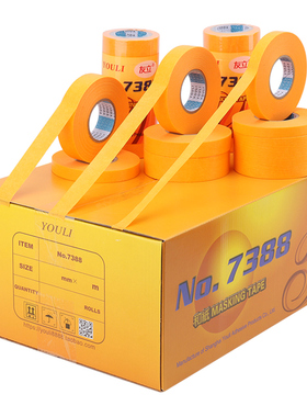 7388和纸胶带高粘分色纸喷涂装修汽车喷漆美缝遮蔽黄色美纹纸分装