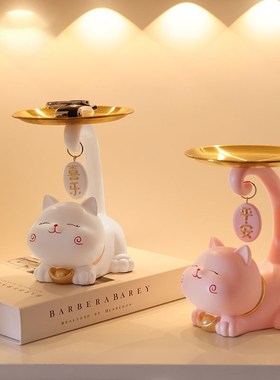 招财猫托盘摆件存钱罐门口客厅玄关钥匙收纳电视柜装饰品乔迁礼物