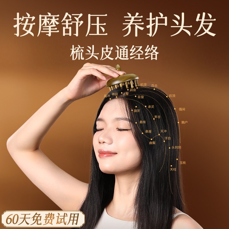 高端绿檀木按摩梳子头皮经络梳头天然小木梳脱发防刷头部疏通神器