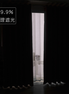 双面黑色全遮光窗帘布个性复古摄影遮阳防风保暖飘窗卧室窗帘成品