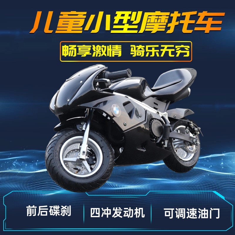 迷你摩托车儿童小跑车二冲四冲纯汽油小型电动款酷车成人趴车