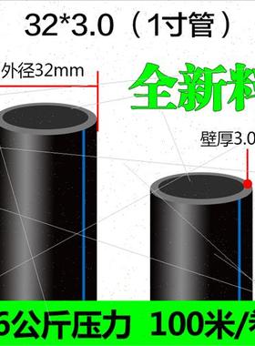 新品pe管料饮用水自来水管材硬管25 32 50 盘管地下灌溉黑色水管