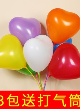 浪漫气球装饰气球加厚新款黄紫色蓝色绿色白色2.2克爱心型结婚庆