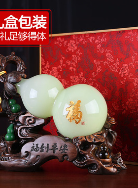 琉璃玉葫芦摆件招财玄关葫芦中式家居客厅电视柜饰品乔迁新居礼品