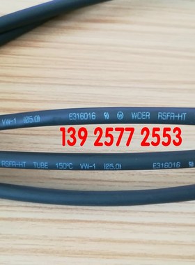 沃尔150度热缩套管 高温管黑色绝缘套管护套管2/5/6/8/10/12/30MM