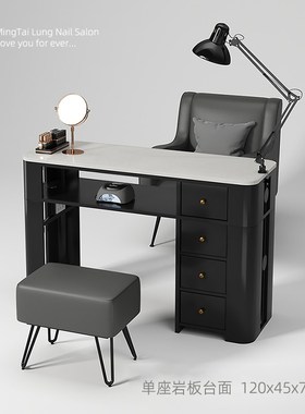 明泰隆岩板美甲桌椅套装45宽大理石美甲台奶油风美甲店黑色桌