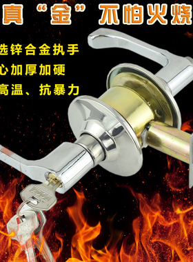 锁黑色把手锁球形门锁 室内卧室木门锁不锈钢房间锁执手锁 通用型